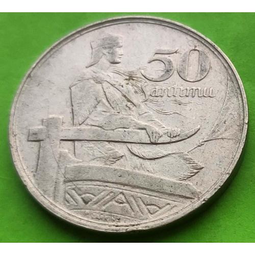 Буржуазная Латвия 50 сантимов 1922 г. (лодка, корабль)