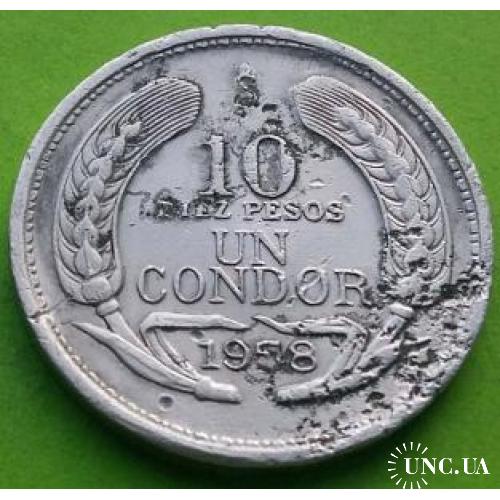 Чили 10 песо/1 кондор 1958 г. (~)