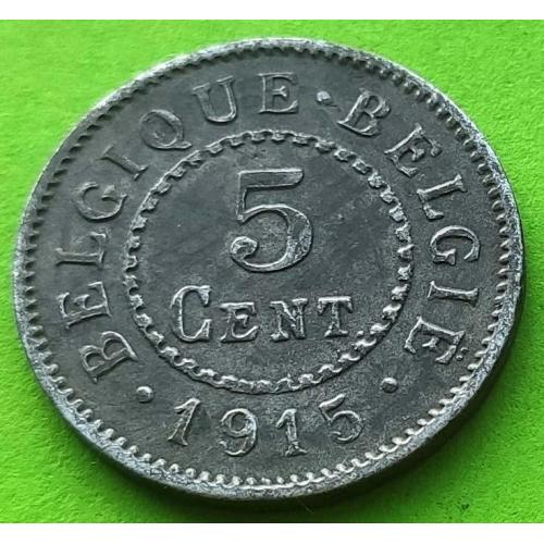Цинк - Бельгия 5 сантимов 1915 г. - отличное состояние