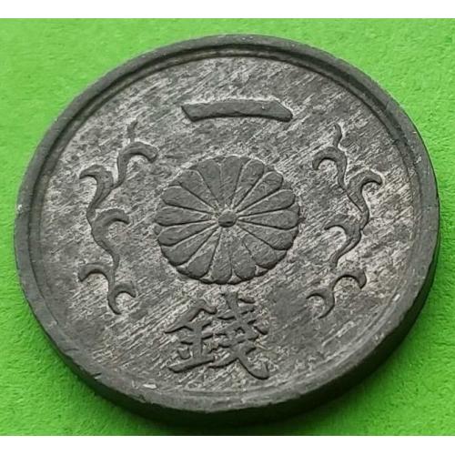  Цинк - Япония 1 сен 1944 г. - отличное состояние