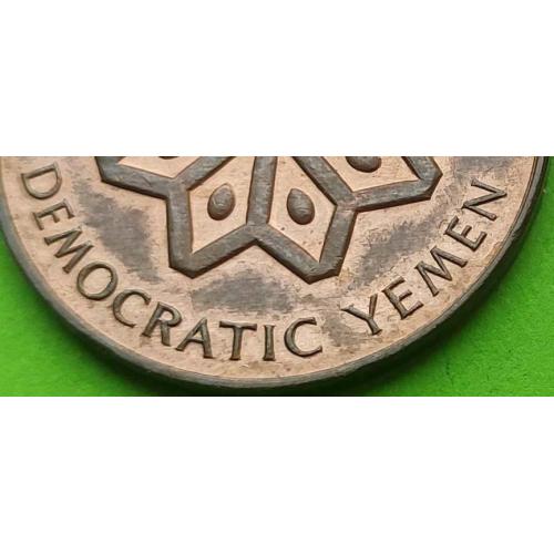 Демократический Йемен 5 филсов 1971 г. - очень редкая разновидность