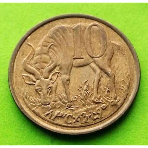 Эфиопия 10 центов 1977 г.