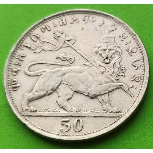 Эфиопия 50 матон 1931 г. (Император Хайле Селассие I) - хорошее состояние