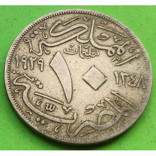 Египет 10 миллимов 1929 г. (Фуад в мундире)