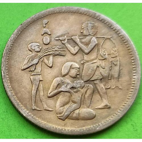 Египет 10 пиастров 1975 г. (рыбаки)