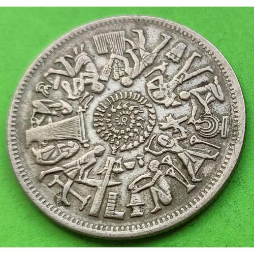 Египет 10 пиастров 1977 г. (народ по кругу)