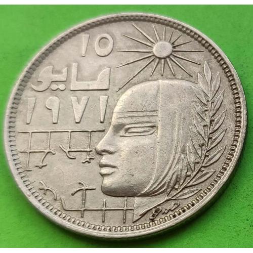Египет 10 пиастров 1979 г. (революция) 