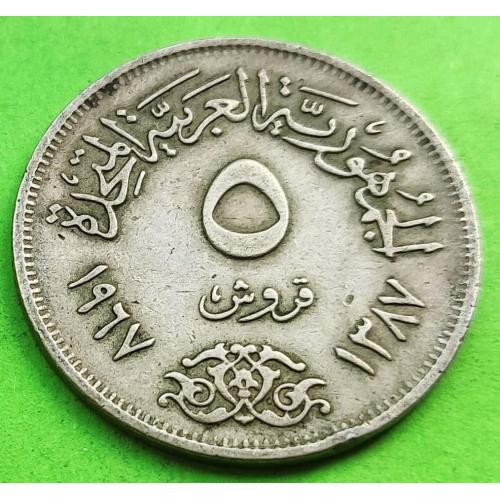 Египет 5 миллимов 1967 г.