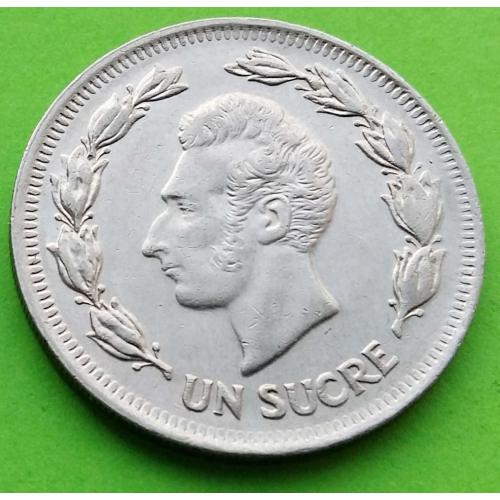 Эквадор 1 сукре 1975 г. (тип монеты 1974-1977 гг.) 