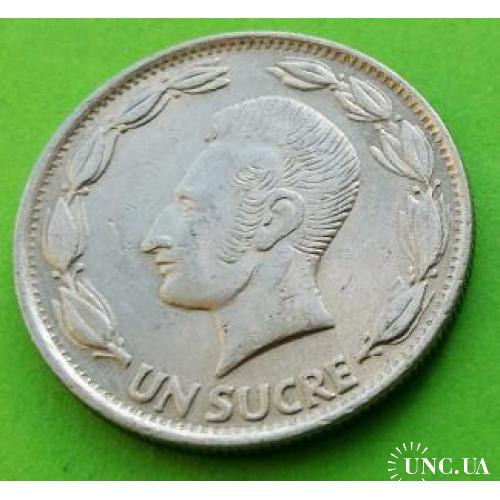 Эквадор 1 сукре 1979 г. (тип монеты 1964-1981 гг.)