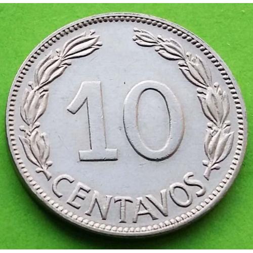 Эквадор 10 сентаво 1968 г. (тип монеты 1964-1972 гг.)