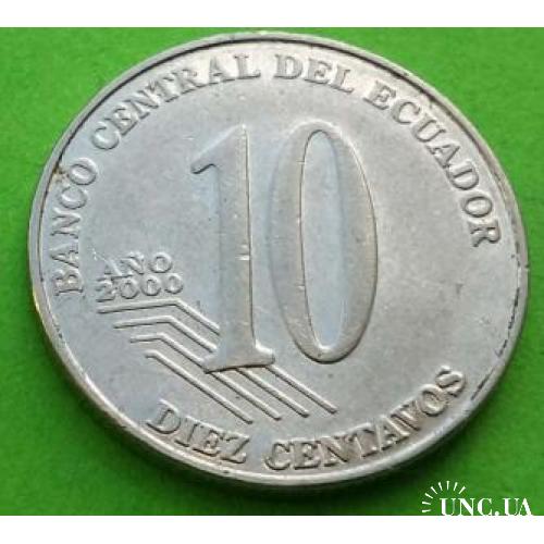 Эквадор 10 сентаво 2000 г.