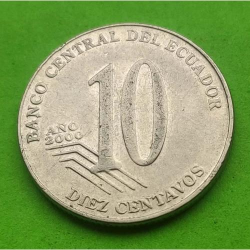 Эквадор 10 сентаво 2000 г.