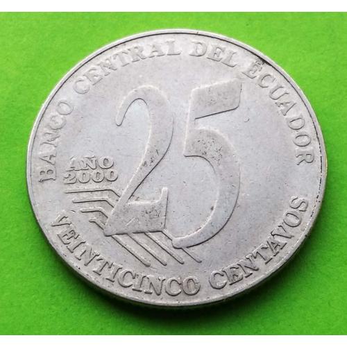 Эквадор 25 сентаво 2000 г. 