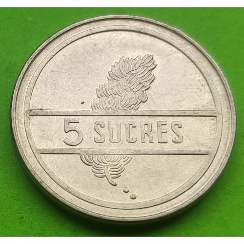 Эквадор 5 сукре 1991 г. - довольно редкая