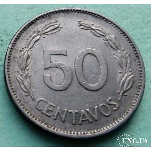 Эквадор 50 сентаво 1977 г.
