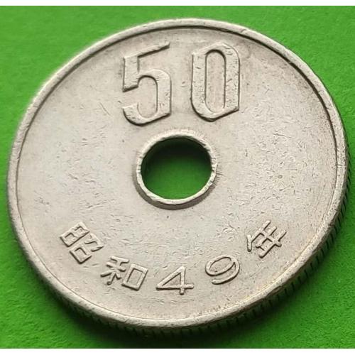 Есть погодовка, спрашивайте - Япония 50 йен (тип монеты 1970-х гг. и далее)