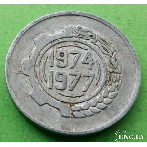 ФАО - Алжир 5 сантимов 1974 г.