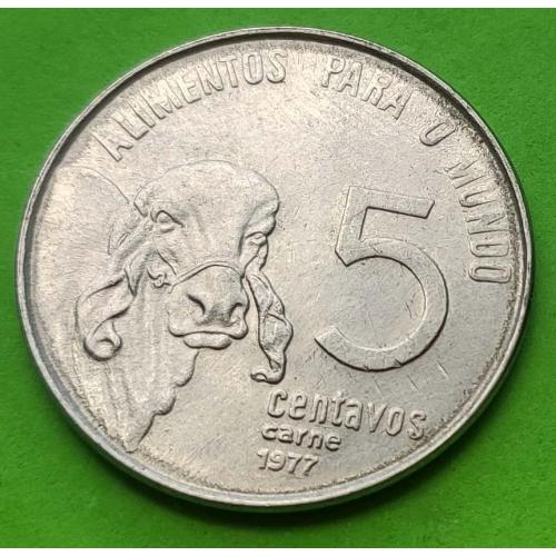 ФАО - Бразилия 5 сентаво 1975 г.