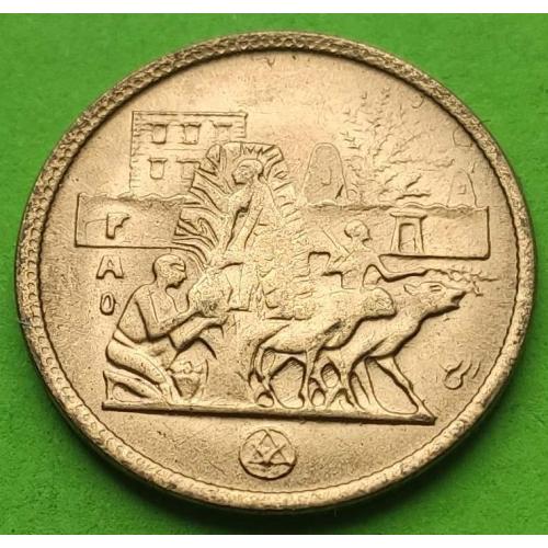 ФАО - Египет 5 миллимов 1977 г. - редкая