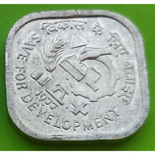 ФАО - Индия 5 пайс 1977 г. (шестеренка)