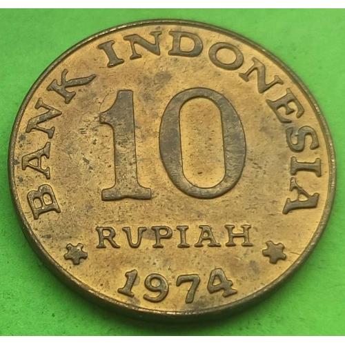 ФАО - Индонезия 10 рупий 1974 г.