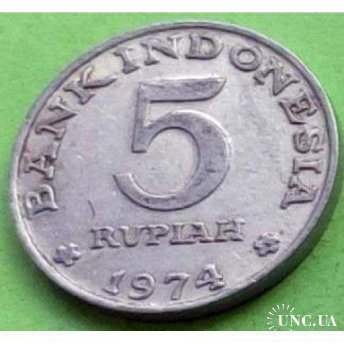 ФАО - Индонезия 5 рупий 1974 г. - размером побольше