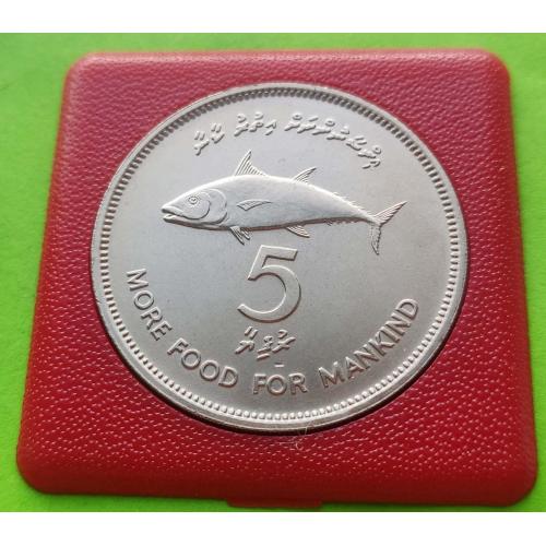 ФАО - Мальдивские о-ва (Мальдивы) 5 руфий 1977 г.