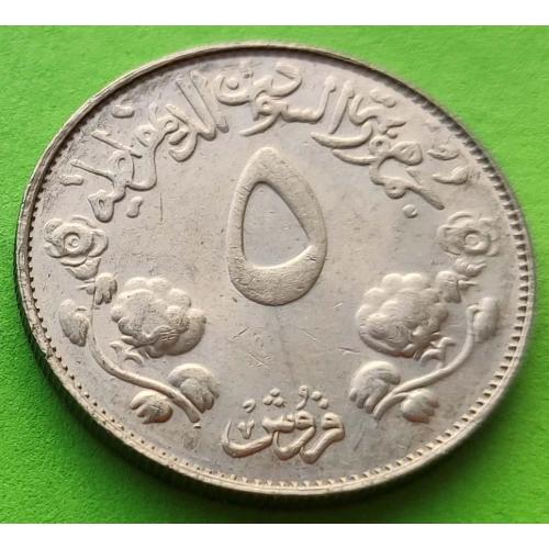 ФАО - Судан 5 гирш 1976 г.