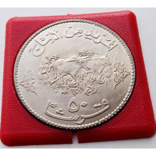 ФАО - Судан 50 гирш 1972 г. + сертификат - красная рамочка поломана