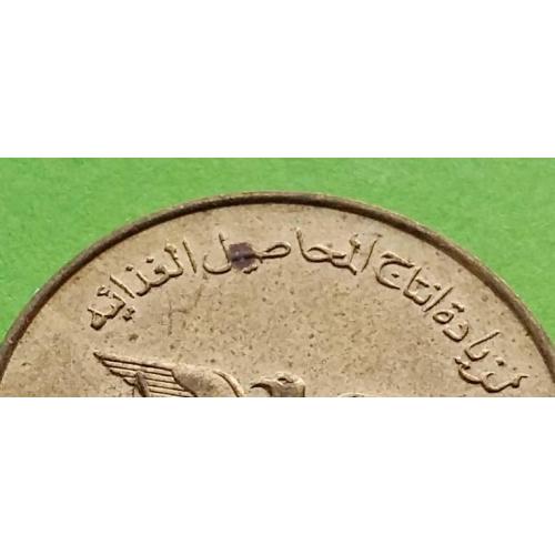 ФАО - Йемен 10 филс 1974 г. (надпись над гербом - встречается редко)