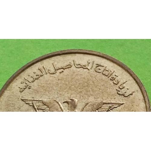 ФАО - Йемен 5 филс 1974 г. (надпись над гербом - встречается редко)