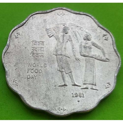 ФАО - юб. Индия 10 пайс 1981 г.