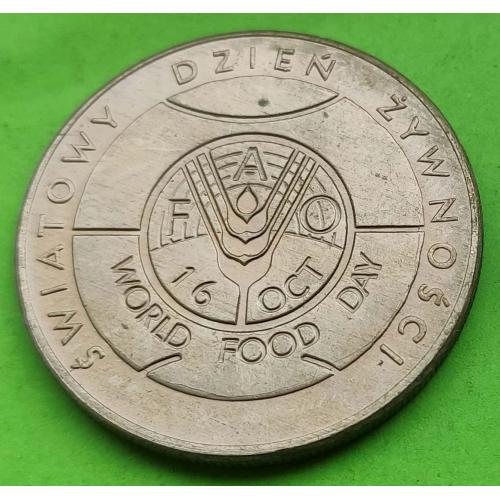 ФАО - Юб. Польша 50 злотых 1981 г.