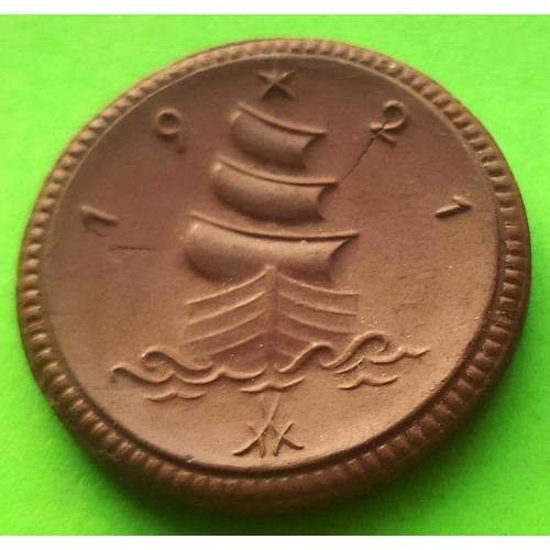 Фарфор - Нотгельд - Германия (Саксония) 1 марка 1921 г. (корабль)