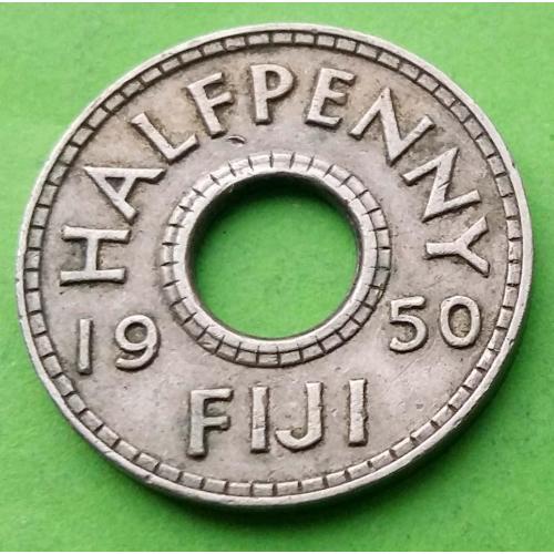 Фиджи 1/2 пенни (полпенни) 1950 г. (Георг VI - уже не император)
