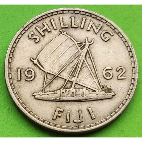 Фиджи шиллинг 1962 г. (корабль)