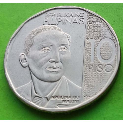 Филиппины 10 писо 2018 г. - редкий номинал