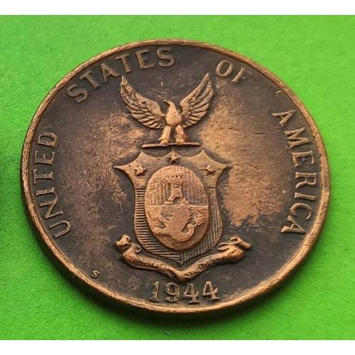 Филиппины под США 1 сентаво 1944 г.