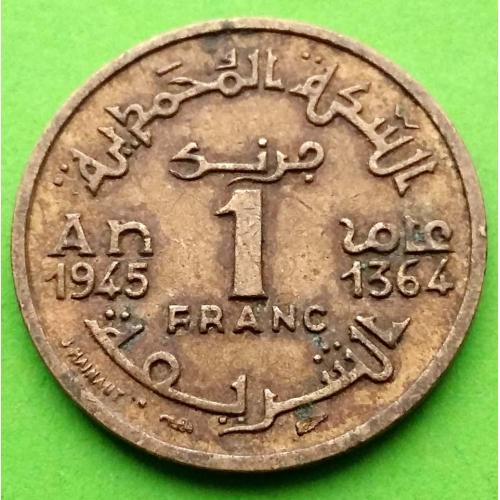 Фр. Марокко 1 франк 1945 г. 