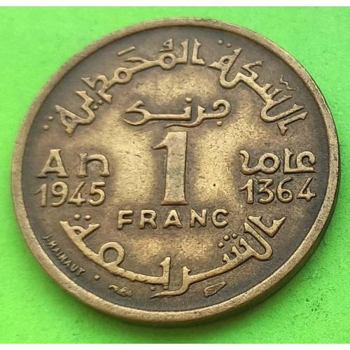 Фр. Марокко 1 франк 1945 г. 