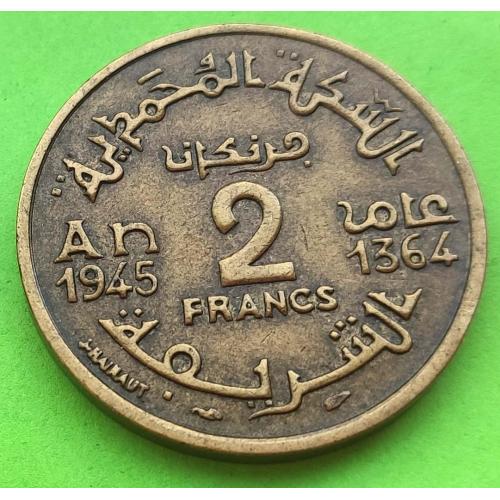 Фр. Марокко 2 франка 1945 г.