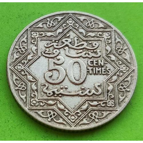 Фр. Марокко 50 сантимов 1921 г. (без молнии под номиналом)