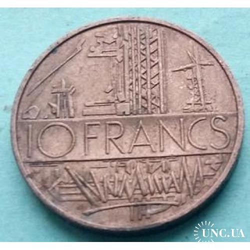 Франция 10 франков 1976 г. (регулярный чекан)