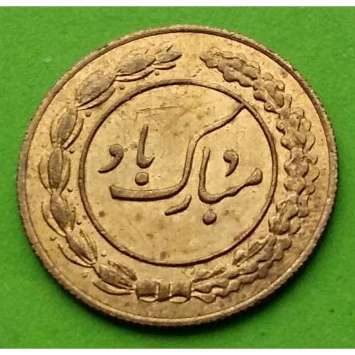G-75 - Иран - Новогодний жетон (Новруз) 1950-1960 гг.