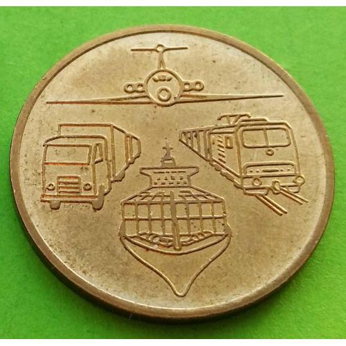 ГДР - жетон из юбилейного набора Транспорт - 1989 г. (тяжелый металл) - корабль