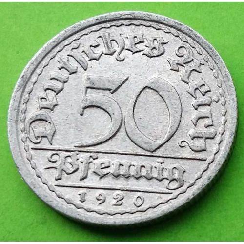 Германия 50 пфеннигов 1920 г. (F)