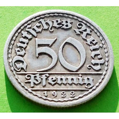 Германия 50 пфеннигов 1922 г. (A)