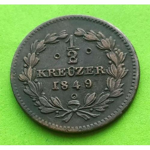 Германия (Баден) 1/2 крейцера 1849 г.