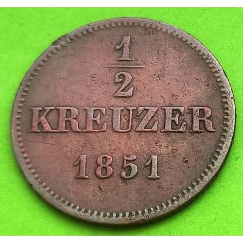 Германия (Бавария) 1/2 крейцера 1851 г. - редкий номинал, хорошее состояние